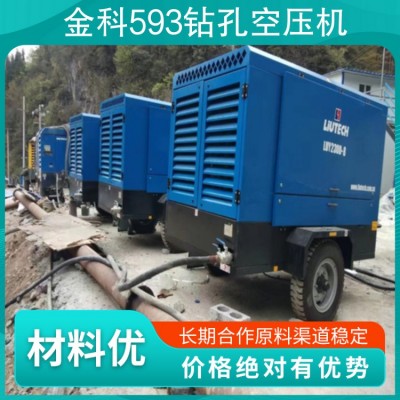 金科593钻孔空压机 排气量26立方 排气压力21公斤图3