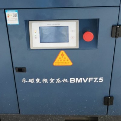 开山螺杆压缩机BMVF 7.5 15 22 37 45 55 千瓦KW永磁变频空压机  1台图4