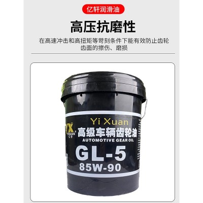 重负荷车辆齿轮油 客车齿轮油GL-5 手动变速箱油现货批发 1桶图2