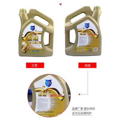 亿轩 润滑油至胜机油SJ汽油机油抗磨汽车发动机油 1桶图2