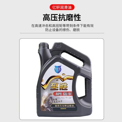 亿轩 重负荷车辆齿轮油挖掘机变速箱齿轮油抗磨车用润滑油 1桶图2