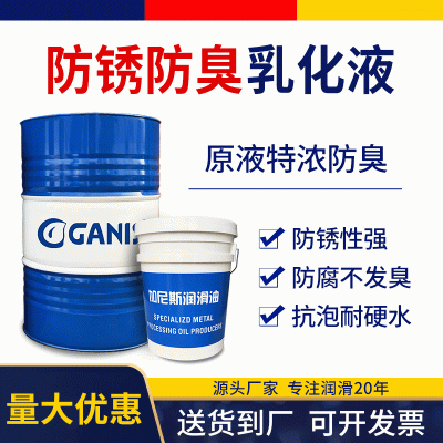 铝合金切削液6/7系铝材防锈切削液乳化油金属切削液 皂化油切割液 1桶图5