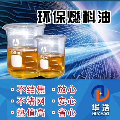 山东潍坊燃烧机器专用燃料油重油 轻质油 热值高 指标高 1吨图4
