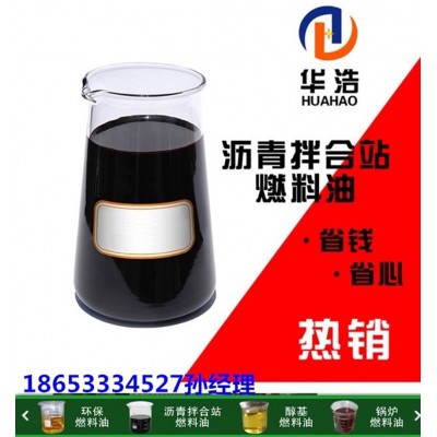 山东潍坊燃烧机器专用燃料油重油 轻质油 热值高 指标高 1吨图2
