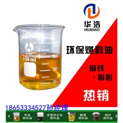 山东潍坊燃烧机器专用燃料油重油 轻质油 热值高 指标高 1吨图5