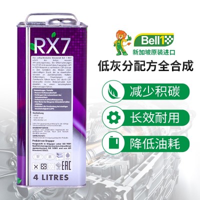 汽车全合成机油 5w30w20w40 进口适用丰田本田日产汽车机油全合成图2