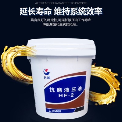 长城普力抗磨液压油 卓力L-HM46#68号挖掘机叉车液压油 正品批发图2