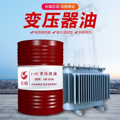 长城变压器油 10#40#25号服务器散热冷却变压器绝缘润滑油 批发图2