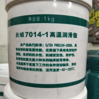 现货 长城7014-1高温润滑脂合成脂 工业润滑油特种油 量大从优图3