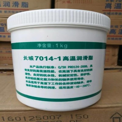 现货 长城7014-1高温润滑脂合成脂 工业润滑油特种油 量大从优图2