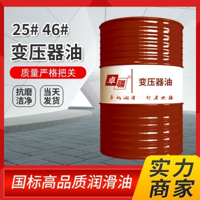 25#变压器油散热冷却绝缘保养广泛用作液压安全阀内的液封绝缘油图2