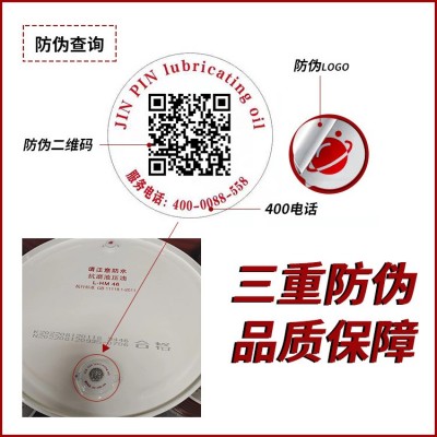 液压打包机专用油 抗磨液压油 46号68#工程机械油打包机专用油图4