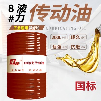 液力传动油6号8号 叉车挖机装载机机械用液压传动助力油卓疆图4