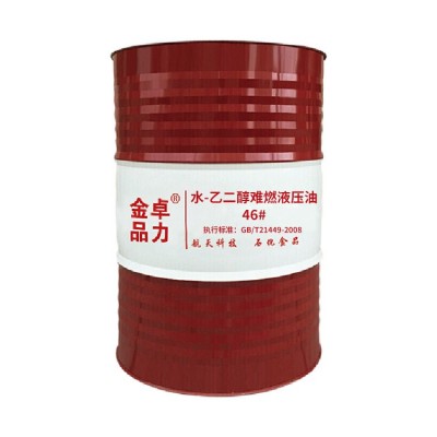 HFC46#水乙二醇抗燃液压油 合成酯难燃液压油 抗燃机械设备用油图5