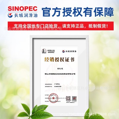 长城尚博二硫化钼锂基润滑脂1#2#3#轴承联轴节齿轮机械黄油图2