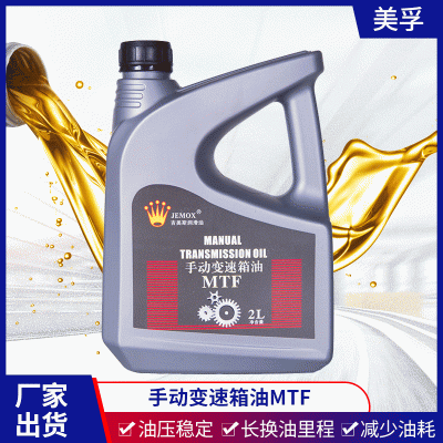 手动变速箱油MTF 重负荷车用齿轮油 汽车动力转向油波箱液图3
