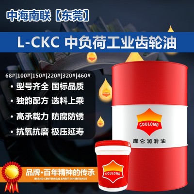 库仑68#中负荷150#工业闭式320#齿轮油100#220#460#高承载油