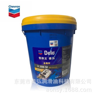 加德士金德乐雪佛龙正品货车发动机油 柴油机油18升20W-50 CH-4图2