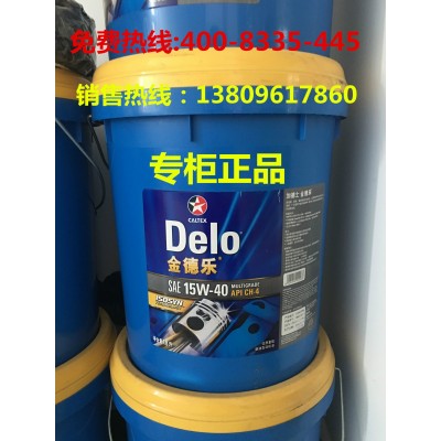 加德士金德乐雪佛龙正品货车发动机油 柴油机油18升20W-50 CH-4图3