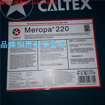 加德士重负荷工业闭式齿轮油VG68 EP100 VG220 VG320 460 680号图2