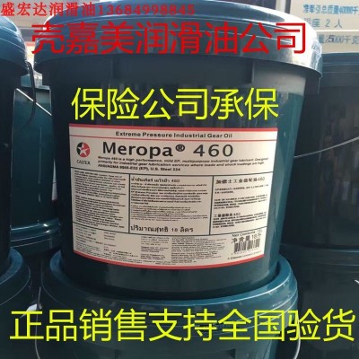 加德士重负荷工业闭式齿轮油VG68 EP100 VG220 VG320 460 680号图5