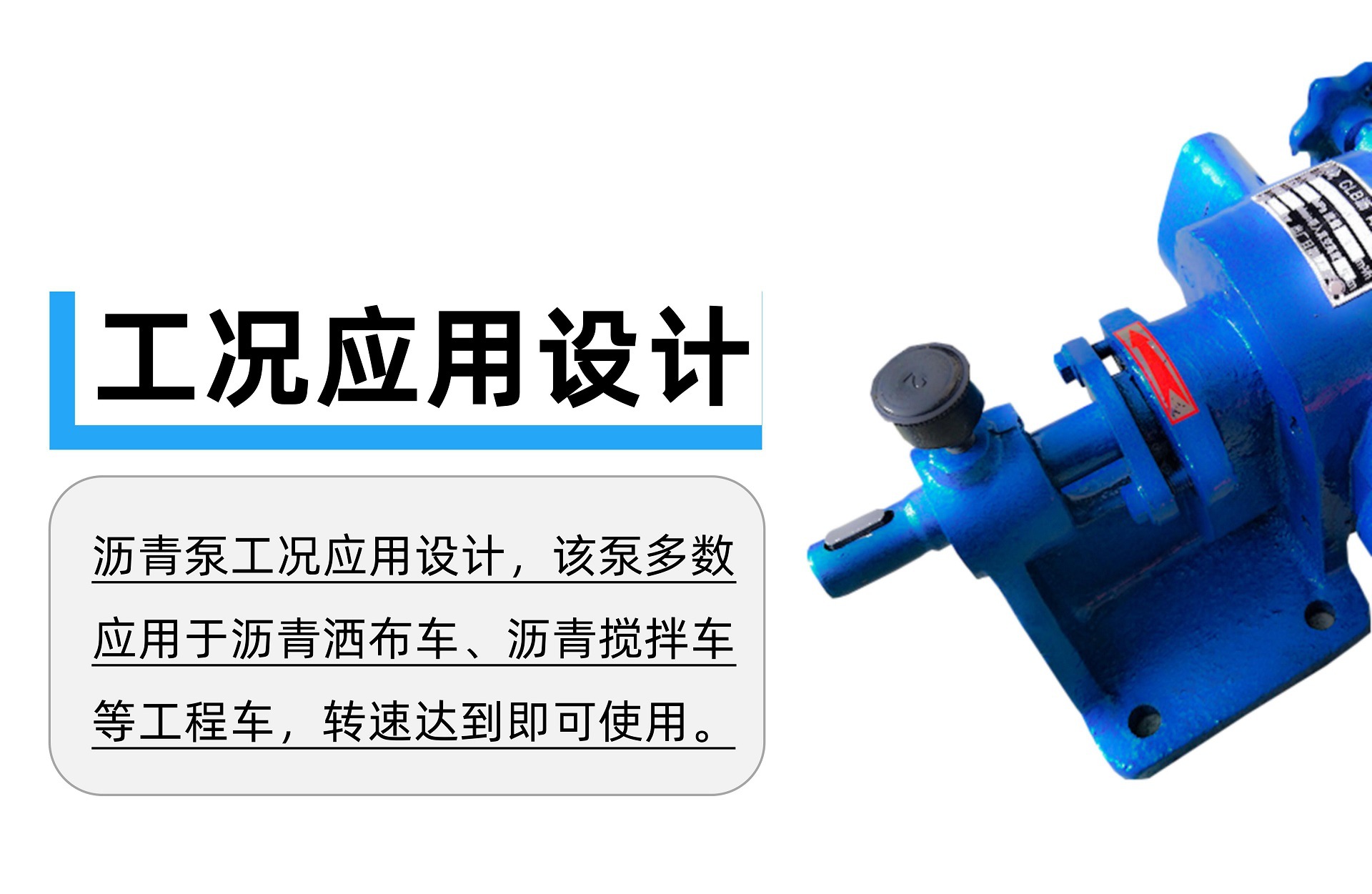 CLB齿轮油泵 沥青泵 车载高粘度泵重油石油输送泵可调节齿轮