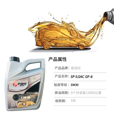 普润达SP家用轿车全合成机油5w30机油全合成4升汽机油GF-6A图4