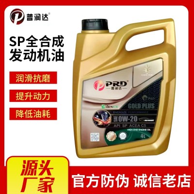 发动机机油SP C2C3C5 5W-40轿车全合成汽油机油 汽机油 普润达图4