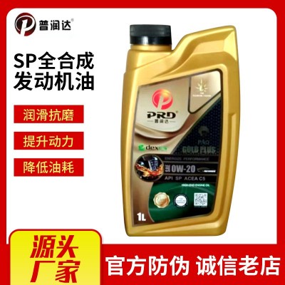 发动机机油SP C2C3C5 5W-40轿车全合成汽油机油 汽机油 普润达图3