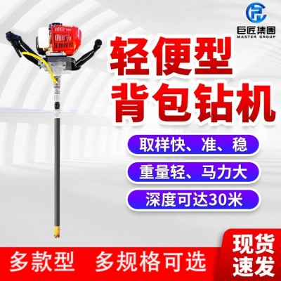背包钻机小型轻便型单人手持岩芯取样岩石土壤便携式地质勘探钻机图3