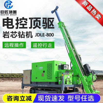 JDLE-800履带式电控顶驱岩芯取样钻机全液压多角度钻孔机地质勘探图5