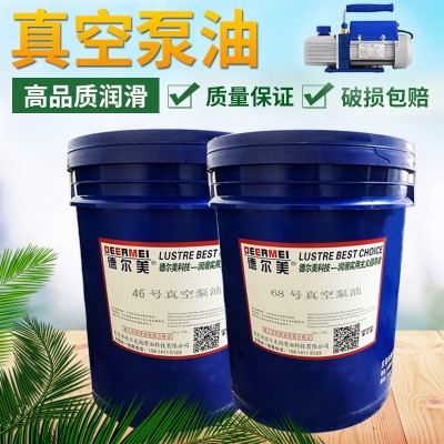 德尔美真空泵油100号1#46#68号150#矿物型旋片式真空泵专用润滑油图3