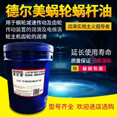 德尔美L-CKE460复合型蜗轮蜗杆油厂家批发极压性好电梯专用齿轮油图3