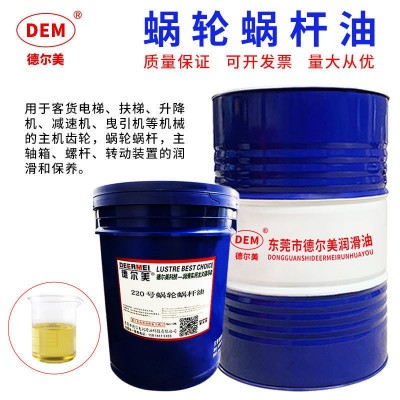 德尔美L-CKE460复合型蜗轮蜗杆油厂家批发极压性好电梯专用齿轮油图5