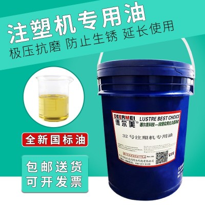 德尔美32#46#68#抗磨液压油注塑机专用液压油46#注塑机专用油批发图3