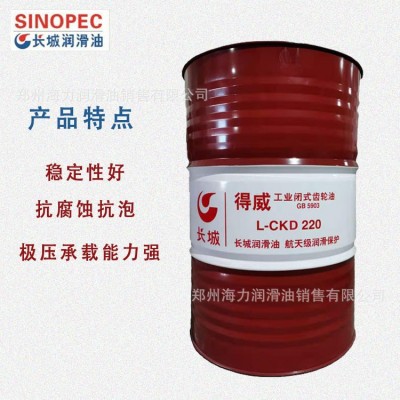 长城得威工业齿轮油L-CKD150号220号320号重负荷工业闭式齿轮油图2