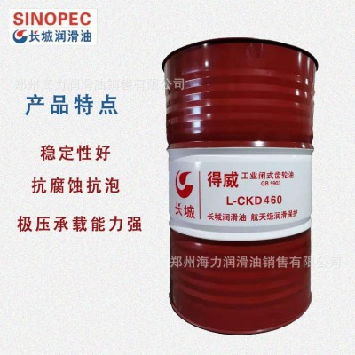 长城得威工业齿轮油L-CKD150号220号320号重负荷工业闭式齿轮油图3