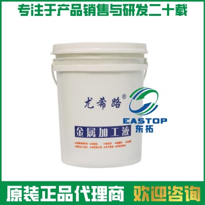 尤希路 EC88水溶性切削液 EC88GH铜切削液图5