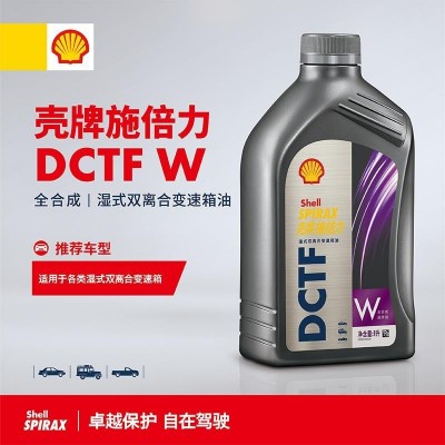 壳牌施倍力全合成 DCTF W 湿式双离合变速箱油图3