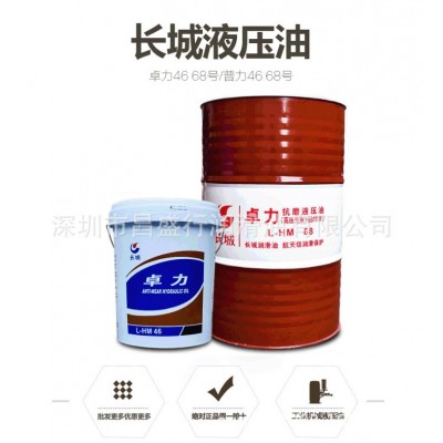 长城液压油68号46号L-HM32号抗磨卓力高压铲车叉车挖掘机液压油图3