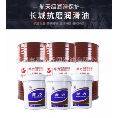 批发长城卓力L-HM32 46 68号高压高清抗磨液压油 170kg 品质保证图4