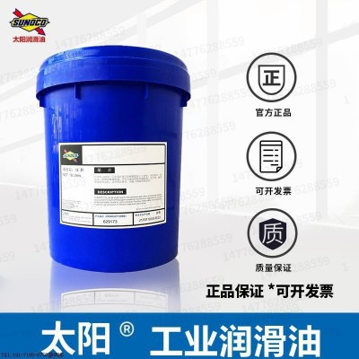 太阳牌合成冷冻机油 SUN PAG 32 46 56 68 100号压缩机润滑油 18L图4