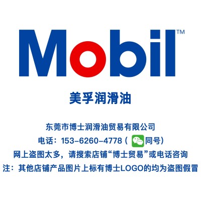 美孚宝力达马达电机轴承润滑脂Mobil Polyrex EMPL 35LB 高温黄油图4