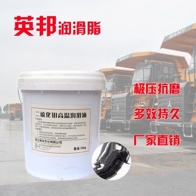 厂家供应英邦3#号二硫化钼锂基润滑脂 15kg黑色锂基脂图2