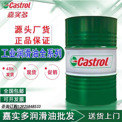 嘉实多无锌抗磨液压油Castrol HyspinHLP32 46 68 100号图2