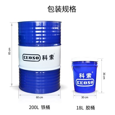 科索 厂家直销耐高温导热油603 605号工业传热油 高低温导热油图4