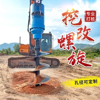 挖改螺旋钻机挖掘机改装钻孔打地基桩光伏桩地钉钢桩路灯打桩机图2