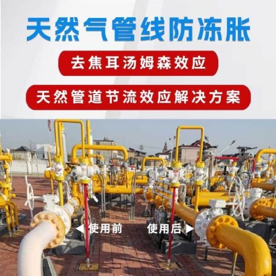 天然气管线防冻胀 去焦耳汤姆森效应 天然管道节流效应解决方案 管道隔冷保温图2