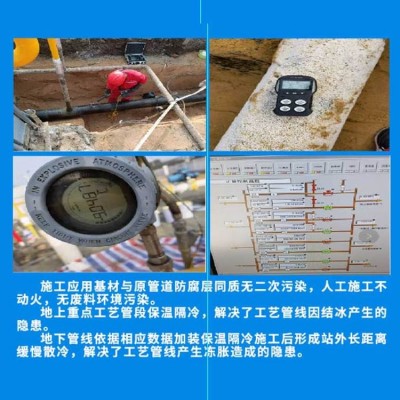 天然气管线防冻胀 去焦耳汤姆森效应 天然管道节流效应解决方案 管道隔冷保温图4