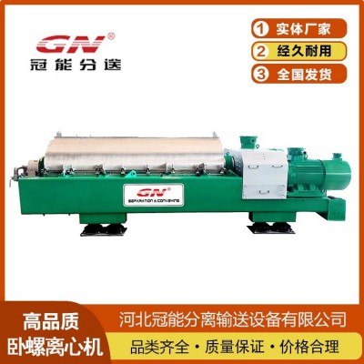 用于去除固相物料中液体的卧螺离心机 品质保证 经久耐用 厂家直发图3
